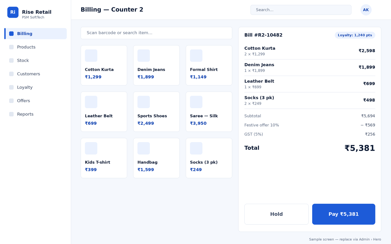 Rise Retail Manager screen